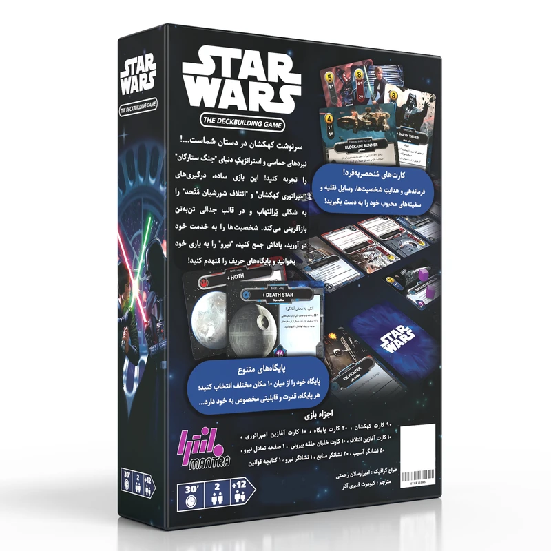 بازی جنگ ستارگان STAR WARS