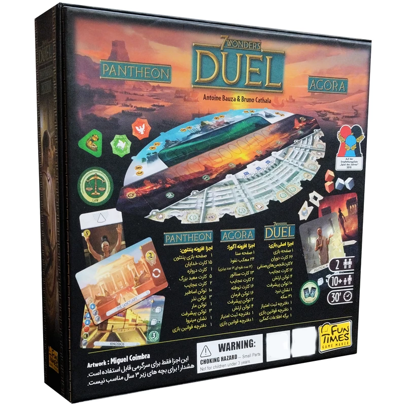 بازی عجایب هفتگانه: دوئل با افزونه ها duel big box pantheon and agora