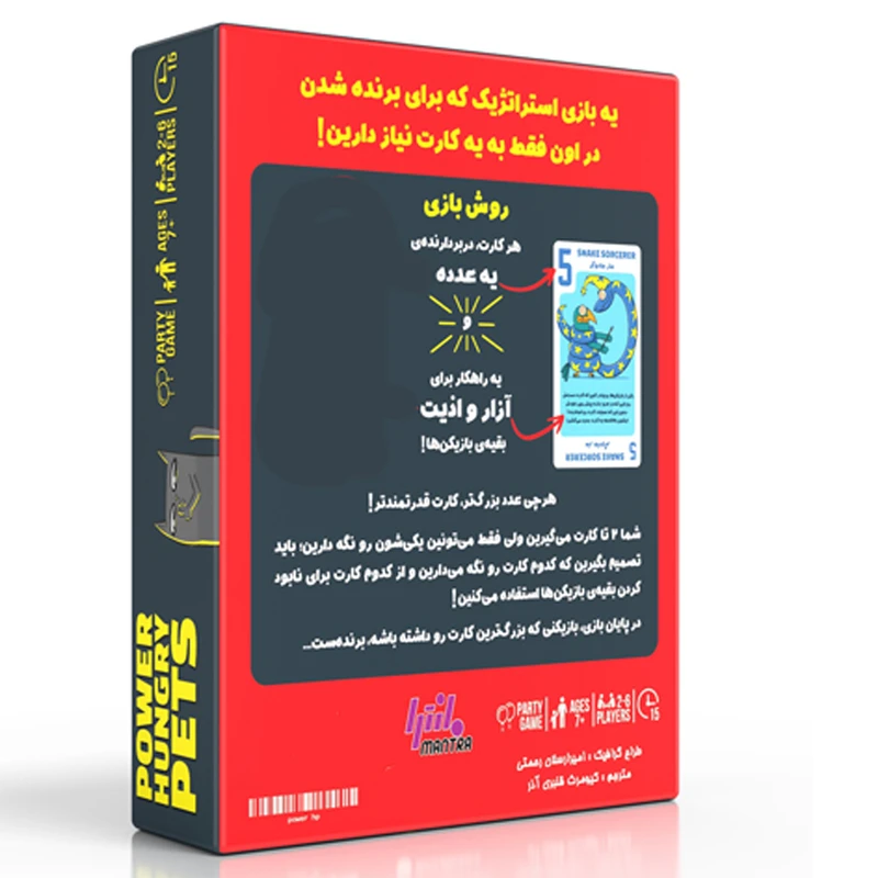 بازی حیوانات قدرت طلب POWER HUNGRY PETS